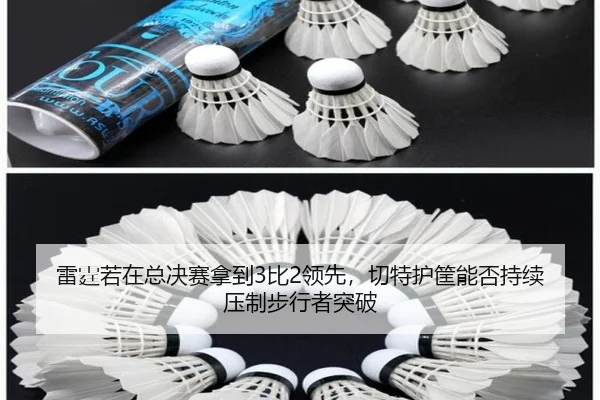 雷霆若在总决赛拿到3比2领先，切特护筐能否持续压制步行者突破